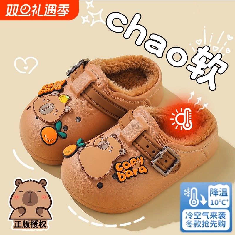 卡皮巴拉儿童博肯拖鞋女童2025新款冬可爱防水室外穿男童棉拖包跟