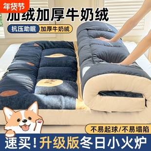 加厚牛奶绒床垫冬季保暖宿舍单人软垫家用垫被褥铺底加绒床褥垫子