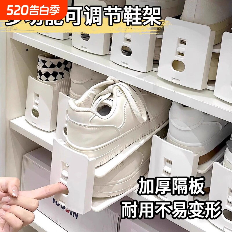 可调节收纳鞋架双层鞋架收纳神器鞋柜省空间可调节分层鞋托架子