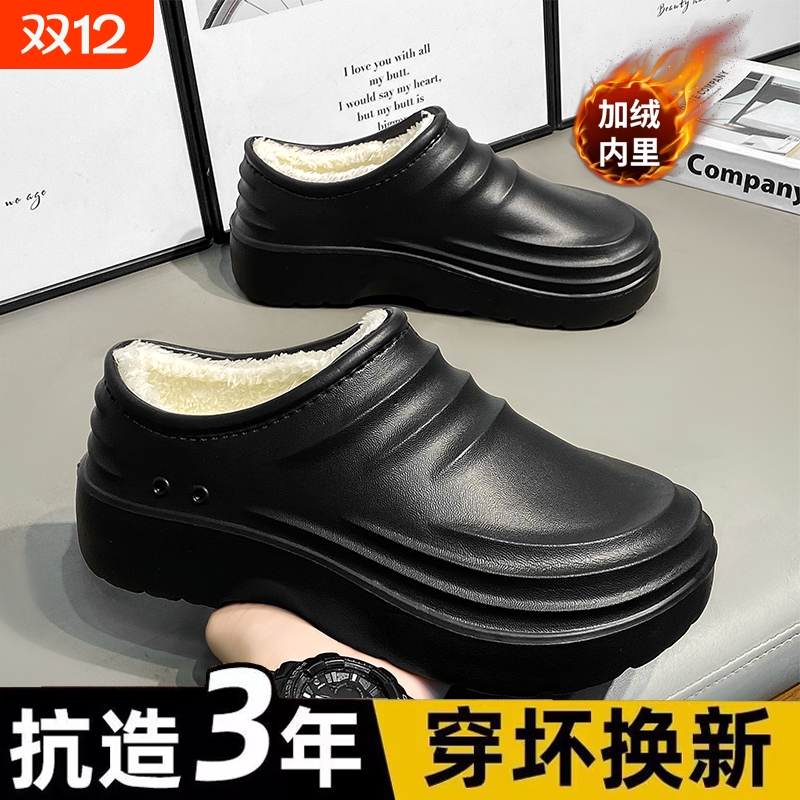保暖厨师鞋防水棉|超2000次加购