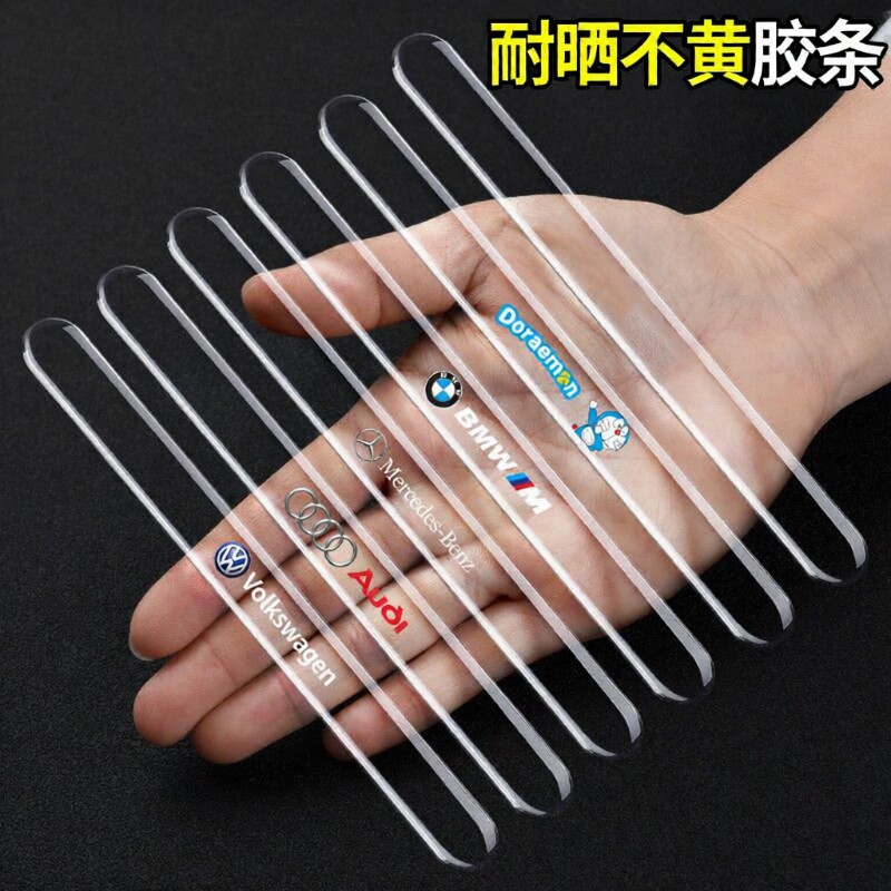 汽车门后视镜防撞条防撞贴隐形大全车防刮蹭擦保护贴用品门边开门