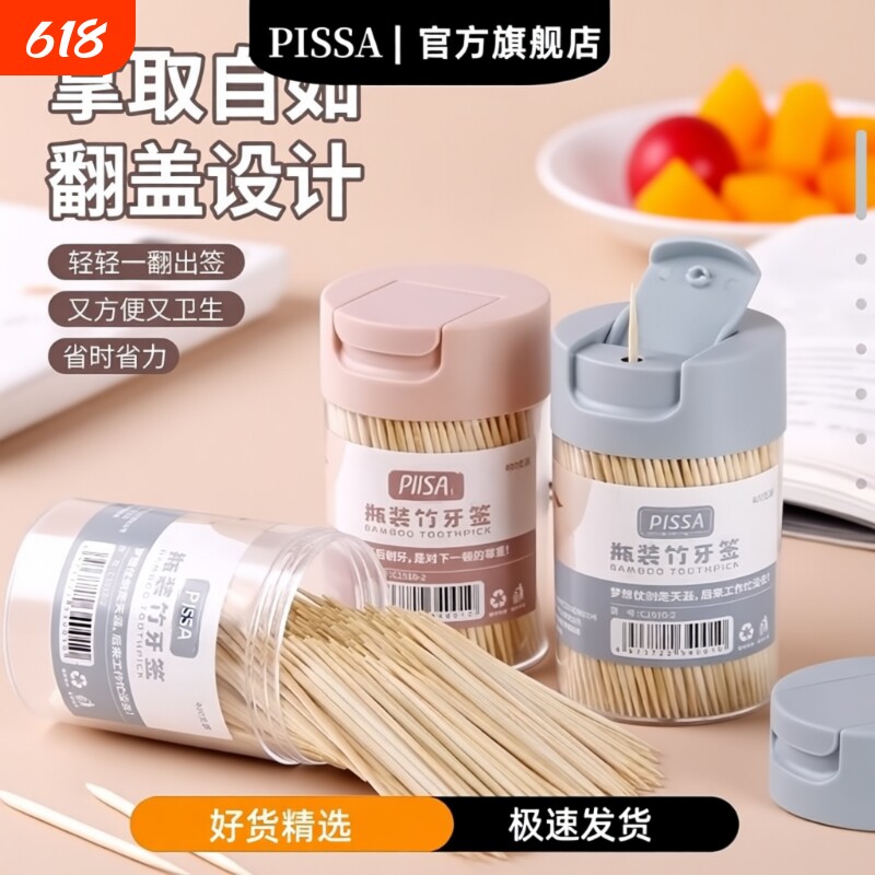 家用便携一次性双头牙签竹制细牙签棒餐厅饭店瓶装水果签400支装