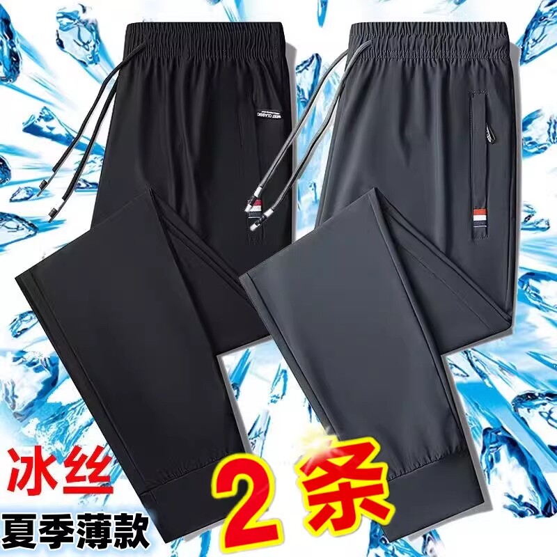 2026新品冰丝休闲裤男生夏季年薄款时尚纯色速干运动修身直筒裤子