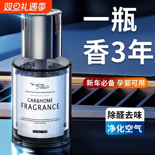 古龙男士汽车香水|超4000次加购