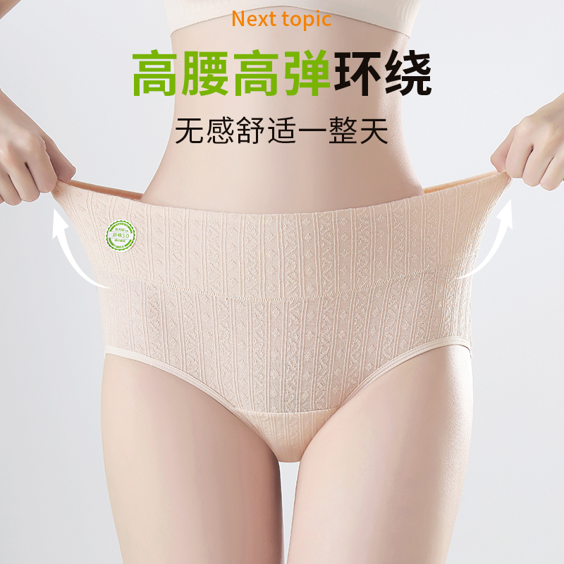 医用棉内裤女士纯棉抗菌全棉加长裆2025新款中高腰收腹女生三角裤