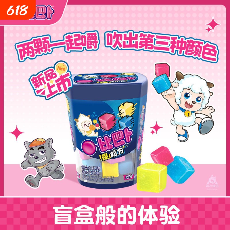 比巴卜魔粒方60g*2盒变色混合水果口味泡泡糖口香糖儿童零食糖果