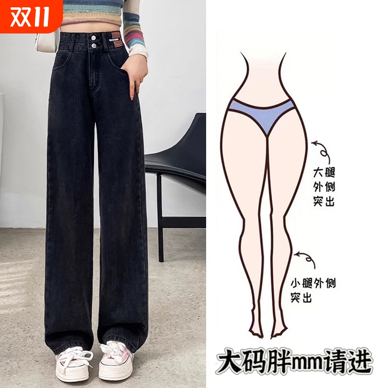春秋大码胖mm复古牛仔裤女高腰2025年新款宽松窄版阔腿直筒裤子