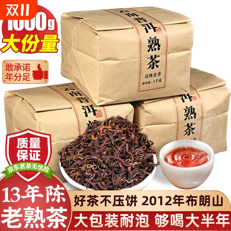 十年以上熟普洱茶|187人收藏