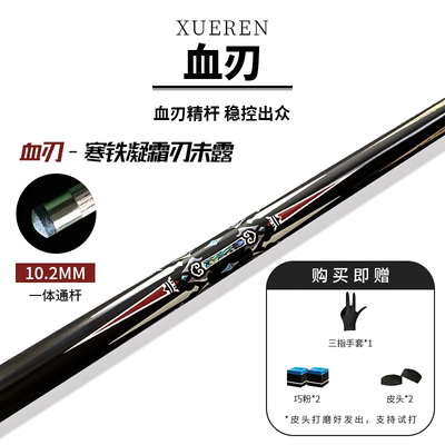 台球厅公杆台球杆小头球房专用桌球杆冲杆黑球斯诺克杆蓝剑中式