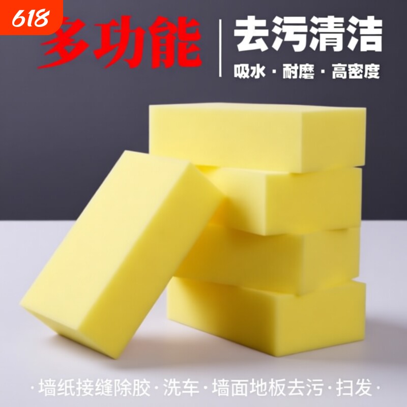 外墙清洗海绵大块吸水高密度洗车擦车工具方块海棉去污墙面洗碗