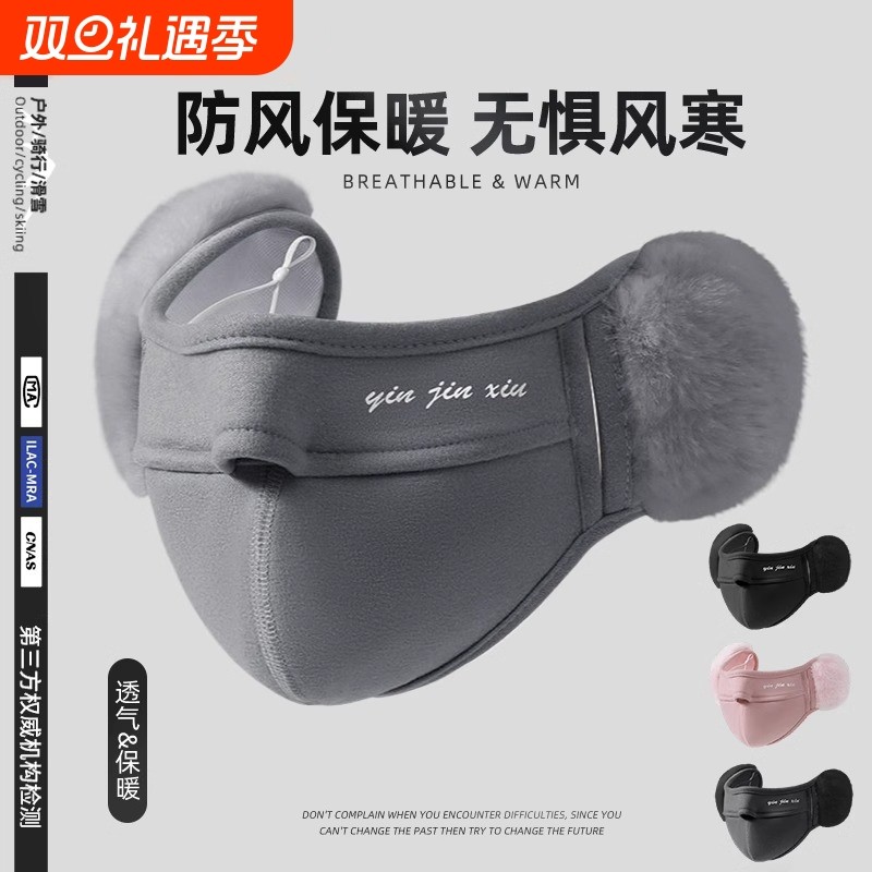口罩冬季女骑行高颜值哈尔滨旅游保暖装备东北防风防寒显脸小耳罩