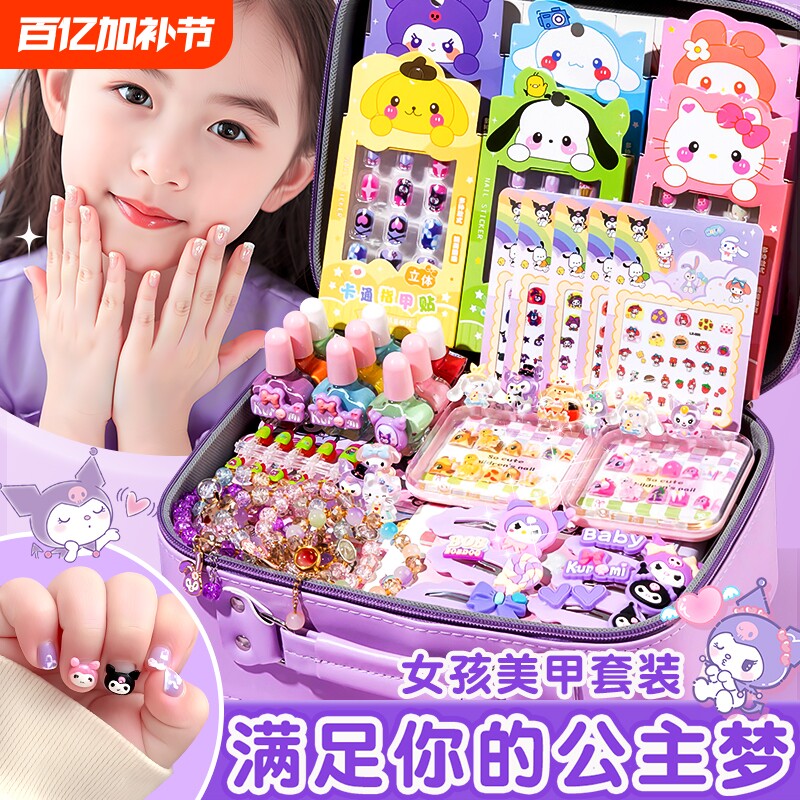 儿童美甲套装穿戴甲全套女孩玩具可爱DIY指甲贴片纹身贴生日礼物