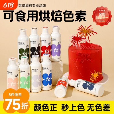 法采色素送纸质调色海报+色素盒