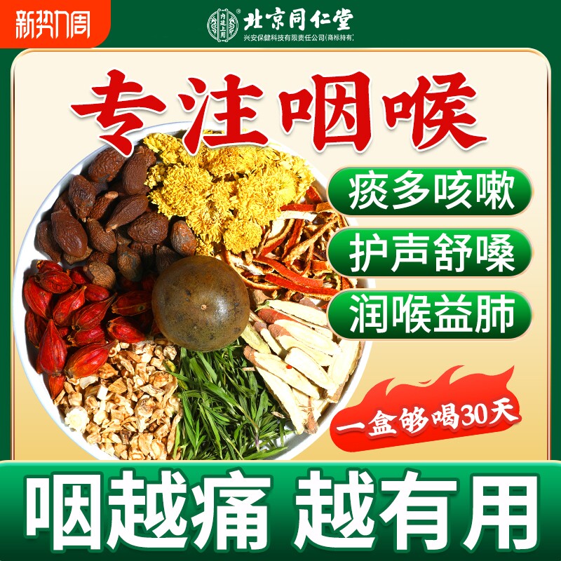 胖大海金银花罗汉果茶止咳清化肺痰咽非炎正品官方旗舰店菊花润喉