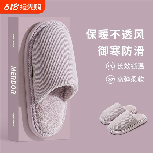 秋冬毛绒保暖拖鞋|超4000次加购