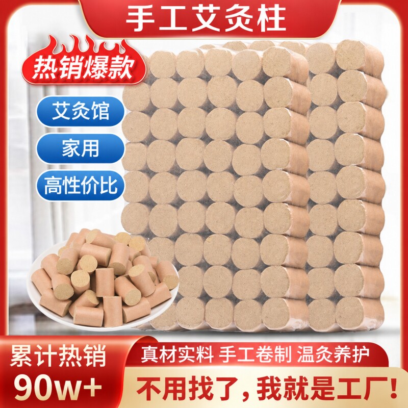 五年陈黄金艾灸柱艾条无烟随身灸艾灸盒家用艾绒柱艾灸条艾柱短
