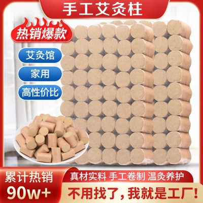 五年陈黄金艾灸柱艾条无烟随身灸艾灸盒家用艾绒柱艾灸条艾柱短