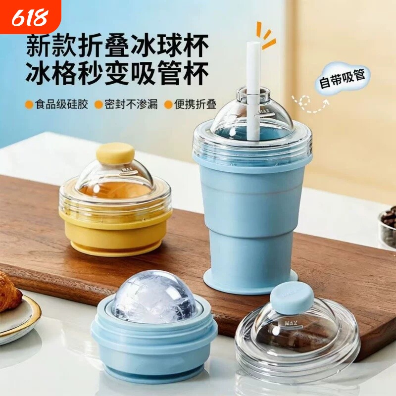 制冰盒冰球模具喝水冰块二合一折叠软硅胶食品级便携密封