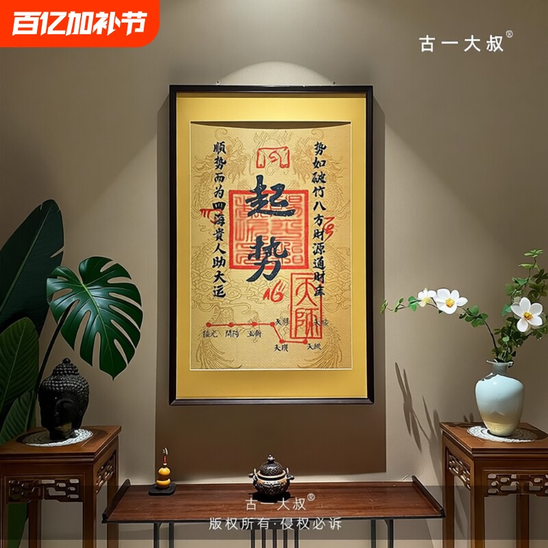刺绣唐卡起势新中式玄关客厅茶室背景装饰画挂画办公室餐厅卧室