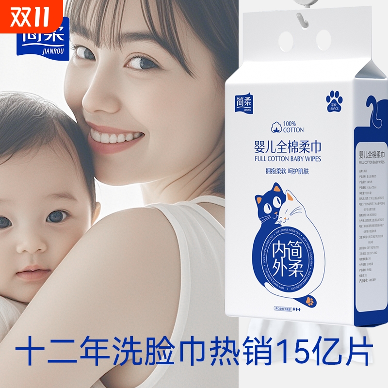 简柔婴儿洗脸巾一次性纯棉悬挂式宝宝家用全棉擦脸巾新生儿棉柔巾