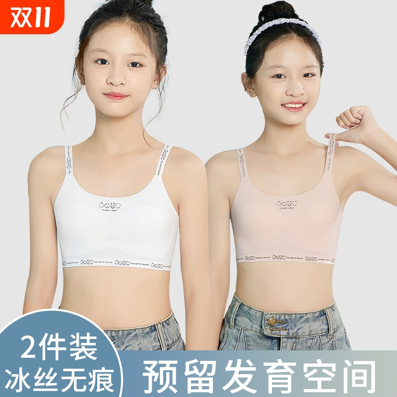 女童吊带内衣发育期12岁少女文胸第一二阶段女孩小学生儿童小背心