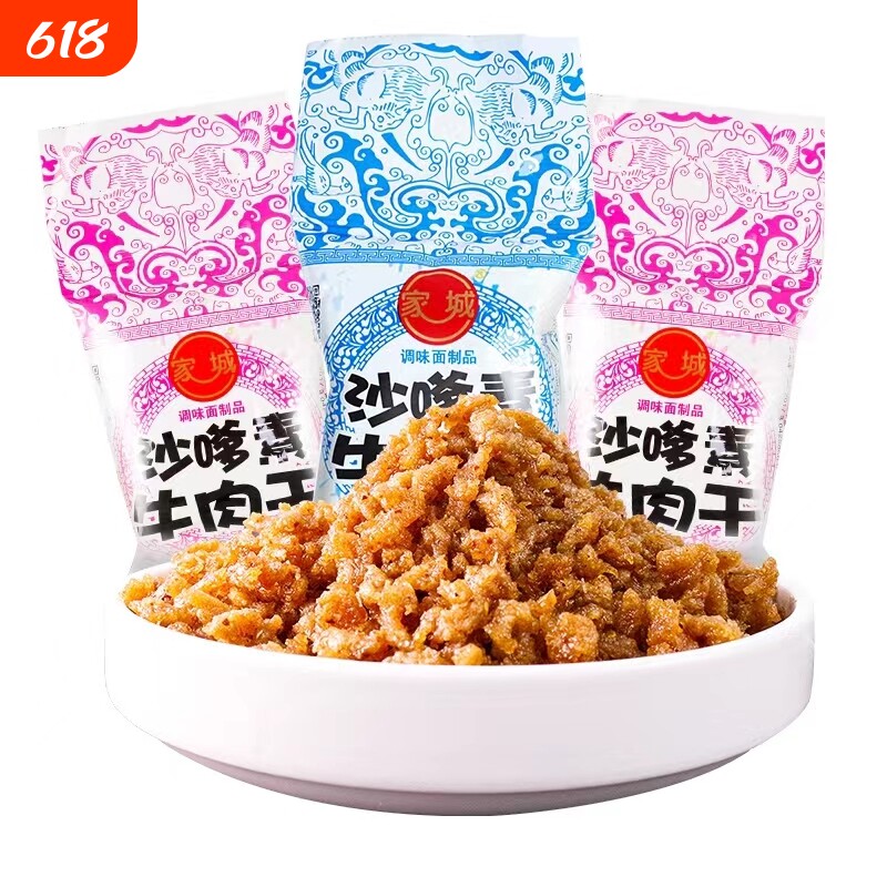 家城散装素牛肉干网红辣条沙嗲面制品怀旧儿时校园童年布丁小零食