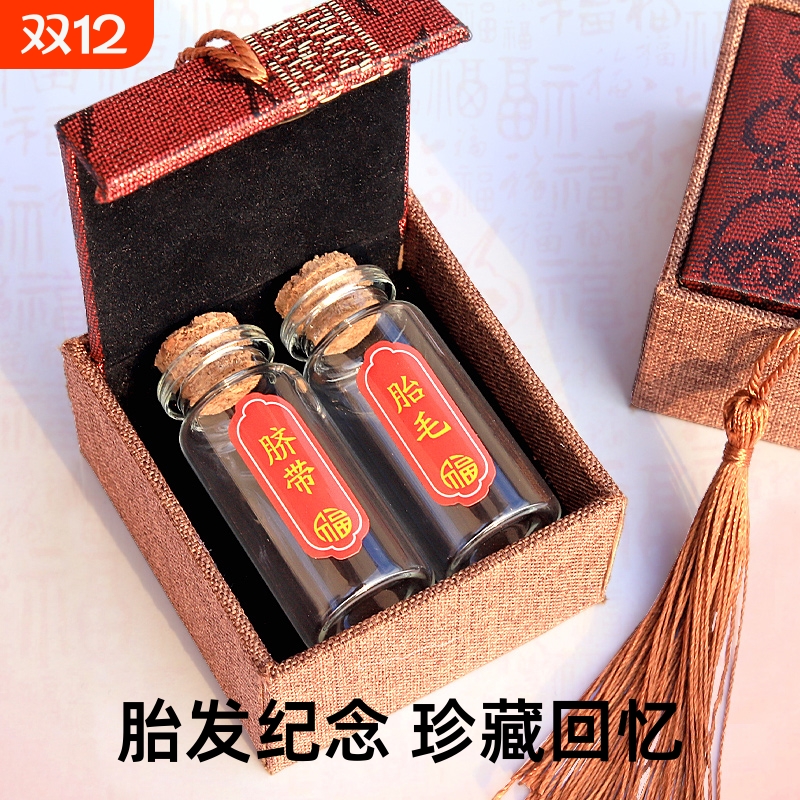 胎发纪念品diy自制胎毛保存瓶制作新生宝宝婴儿乳牙肚脐带收藏盒