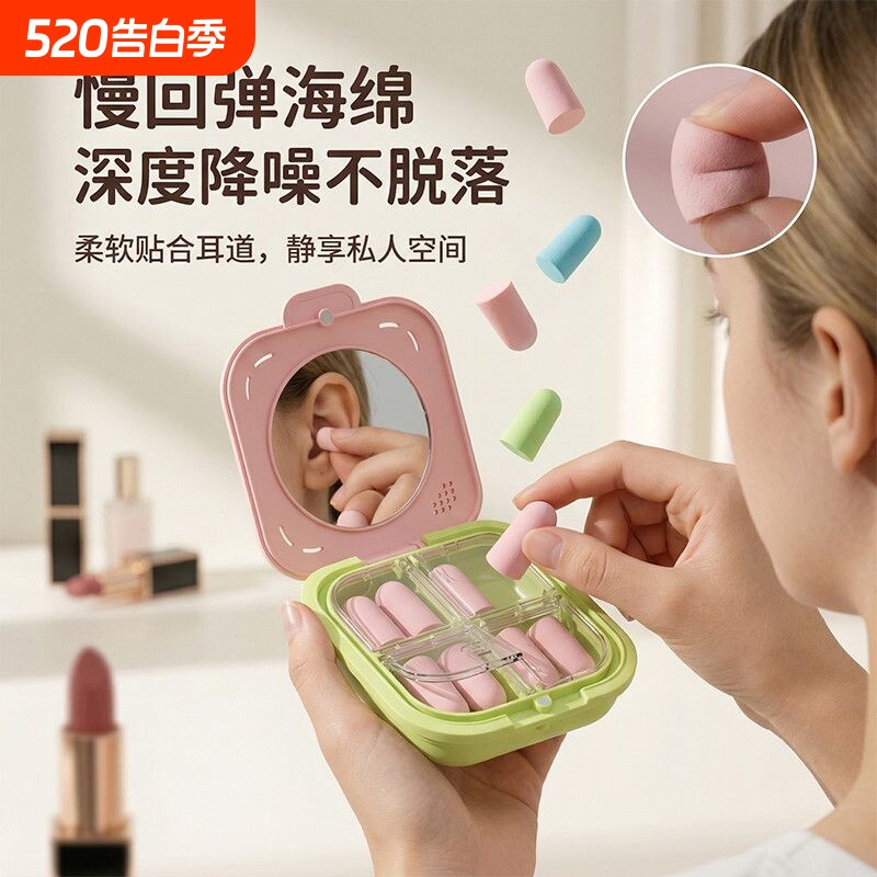 深度睡眠好物耳塞睡眠睡觉用耳罩神器防噪音隔音静音学生降噪海绵