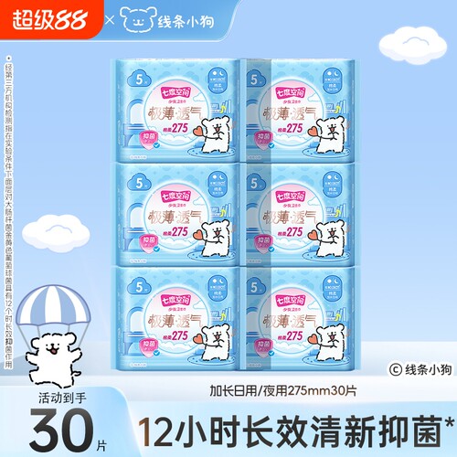 七度空间卫生巾女夏季极薄款日夜用组合装透气姨妈巾官方正品