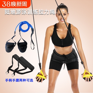 游泳训练专用拉力绳手蹼拉力器陆地自由泳蝶泳训练阻力带健身器材
