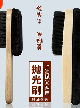 黑色皮鞋刷子软毛鞋油刷海绵抛光刷打鞋油鬃毛擦鞋无色棕色上油