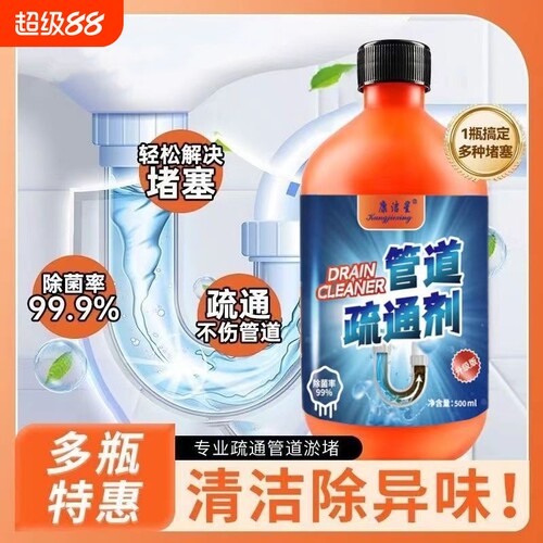 管道疏通强力溶解堵塞厨房马桶下水道地漏厕所除臭神器专业水槽