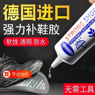 新款高强力补鞋胶树脂软胶强力鞋胶沾鞋子粘鞋鞋厂专用胶水透明粘胶防水鞋底修鞋开胶脱胶皮鞋运动鞋软性