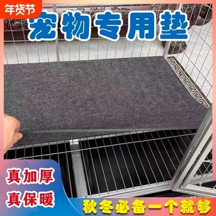 狗垫子防撕咬宠物地垫睡觉用狗窝四季通用大型犬防滑防水狗笼保暖