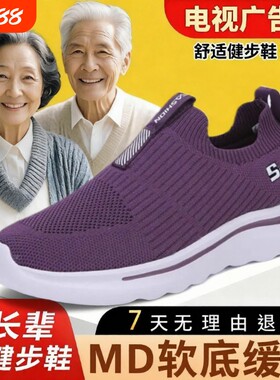 春秋季妈妈软底鞋|超6000次加购