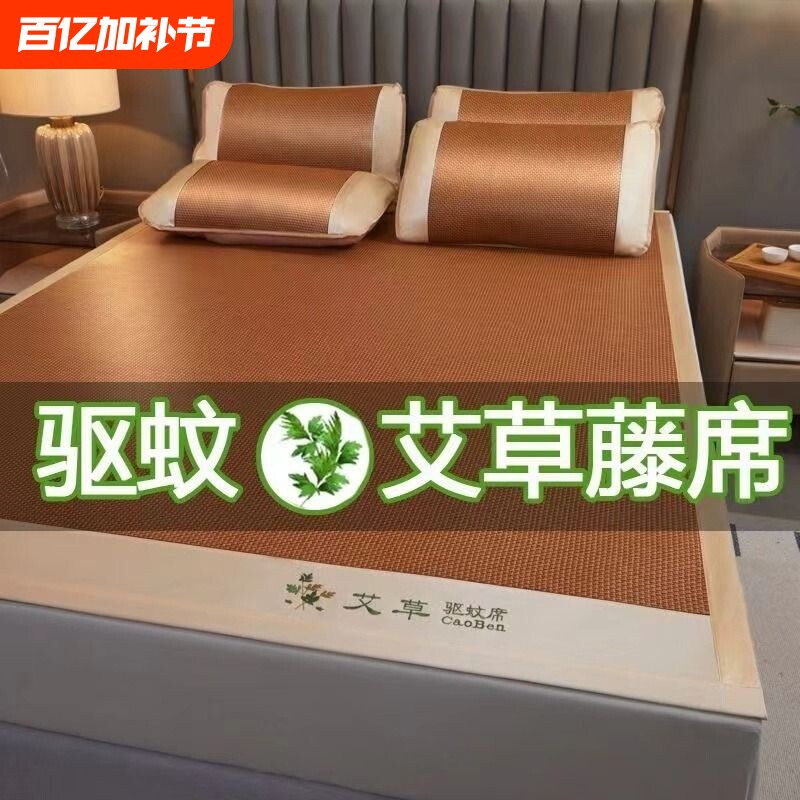 凉席夏天藤席草席子三件套可折叠单人学生夏季冰丝席竹席床垫艾草