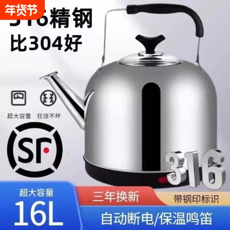 316不锈钢电热水壶大容量电水壶自动断电保温家用电壶鸣笛烧水壶,厨房电器,电热水壶,淘宝优惠券,粉丝福利购,淘宝优惠卷