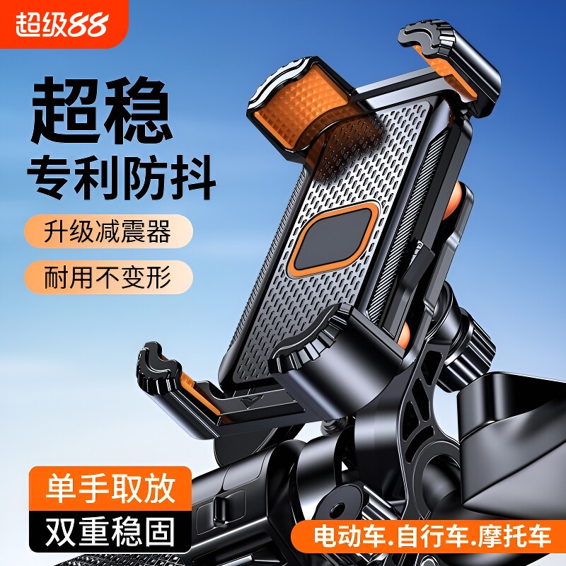 电动车手机支架摩托车自行车外卖防震导航山地车骑行专用支架防抖后视镜减震固定车把四角视角稳固气囊合适