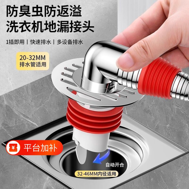 洗衣机排水管地漏接头下水管三头通防臭三通卫生间二合一加长神器