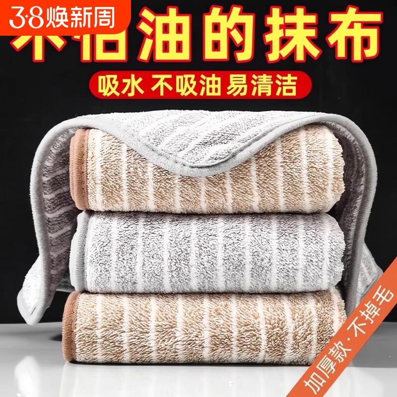 百洁布厨房专用不掉毛吸水竹炭竹纤维洗碗巾布不沾油毛巾清洁去油