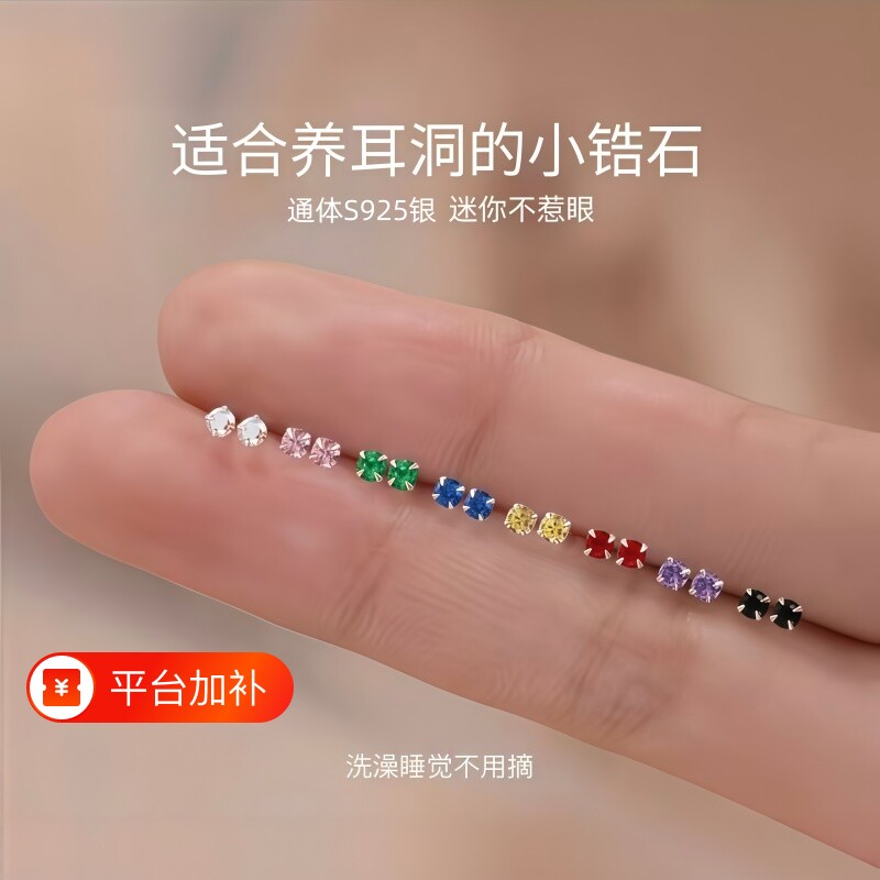 小耳钉925银纯银养耳洞睡觉免摘mini耳骨钉耳棒低敏亲肤防堵针