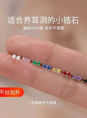 925银迷你耳钉睡觉|超4000次加购