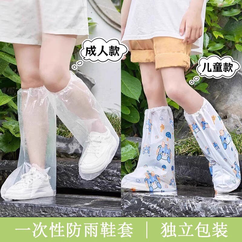 一次性雨鞋套外穿儿童防水靴防滑高筒防雨鞋户外卡通雨衣鞋防水套
