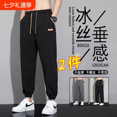 【官方推荐】夏季冰丝休闲裤子男