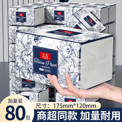 纸巾整箱80包共24000张抽纸家用卫生纸实惠装餐巾擦手纸厕纸批发