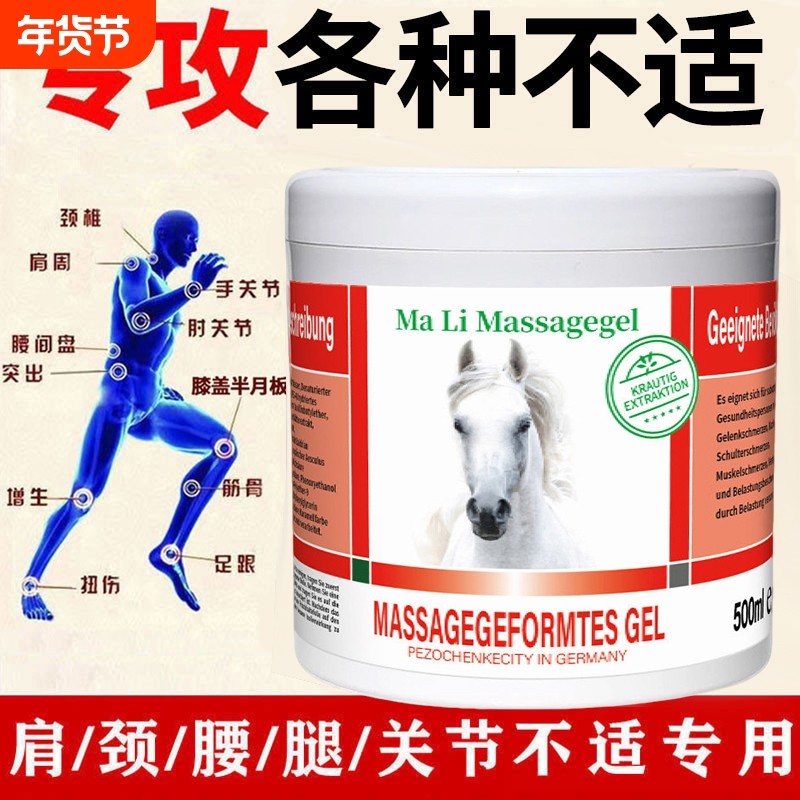 马膏马栗按摩热凝胶原装正品旗舰店膝盖关节肌肉马油发热筋骨涂抹,美容护肤/美体/精油,身体护理油,淘宝优惠券,粉丝福利购,淘宝优惠卷