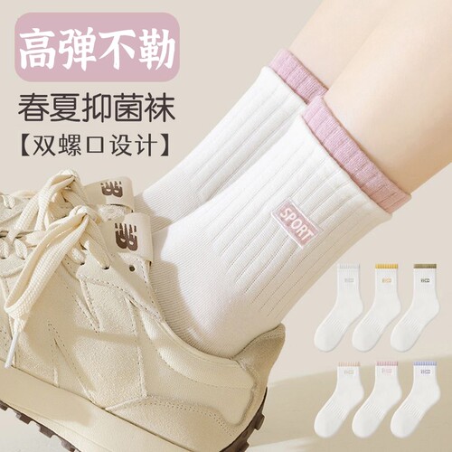 防臭抑菌中筒袜吸汗运动无骨女袜