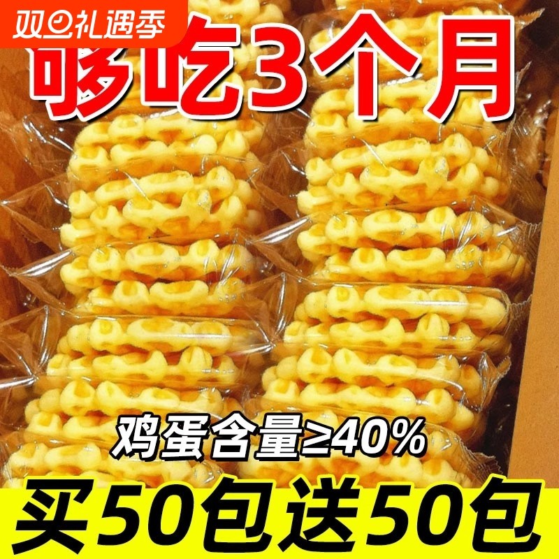 华夫饼面包夜宵早餐速食饼干蛋糕小零食整箱充饥小吃懒人休闲食品