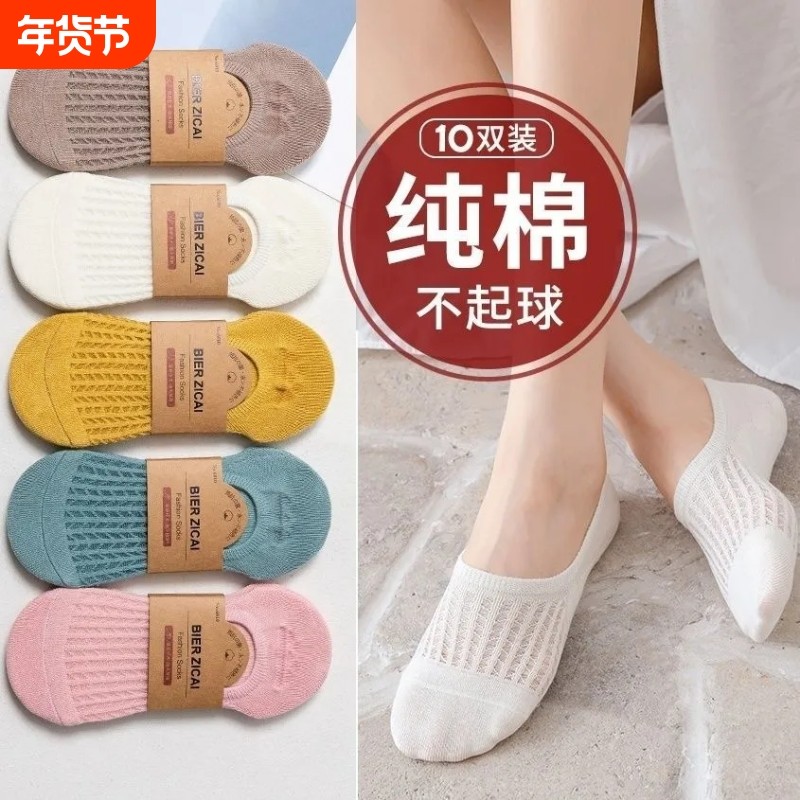 船袜女浅口隐形防滑不掉跟袜子夏季网眼透气隐形超薄款短袜诸暨袜