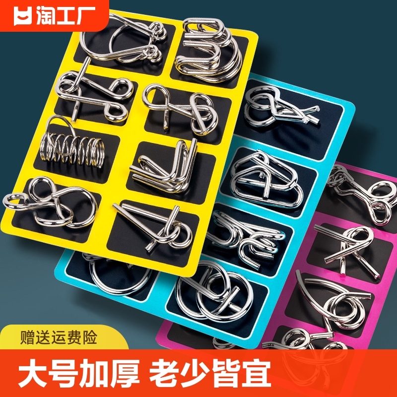 九连环智力解锁环解扣儿童小学生益智玩具鲁班锁孔明锁全套24件套